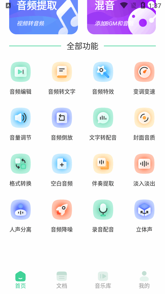 剪辑侠界面截图预览(4)