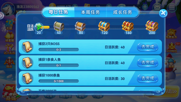 趣游捕鱼老版本
