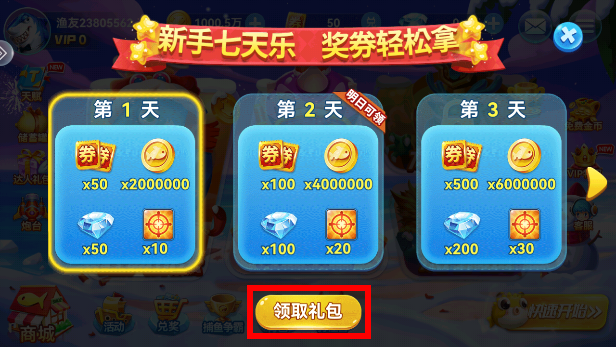 趣游捕鱼老版本