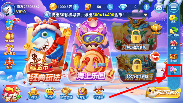 趣游捕鱼老版本