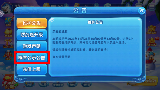 趣游捕鱼老版本
