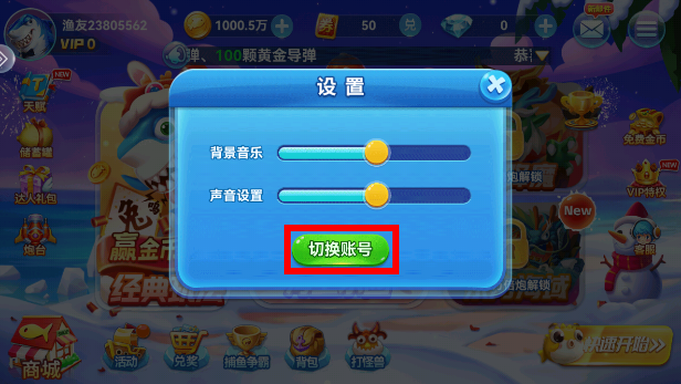 趣游捕鱼