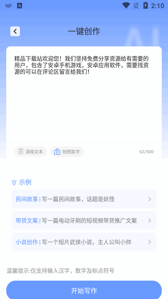 AI写作鱼