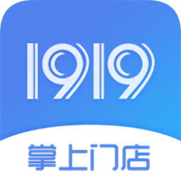 1919掌上门店最新版v6.7.1官方安卓版