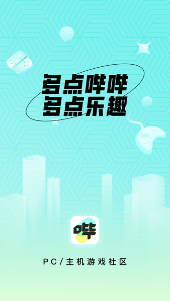 哔哔游戏社区