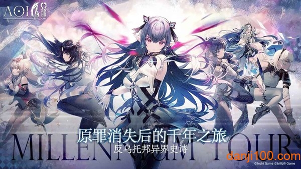 代号AOI官方正版(改名千年之旅)