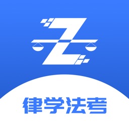 律学法考官方版v1.2.7安卓版