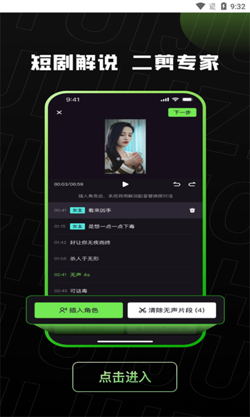 推剧助手界面截图预览(2)