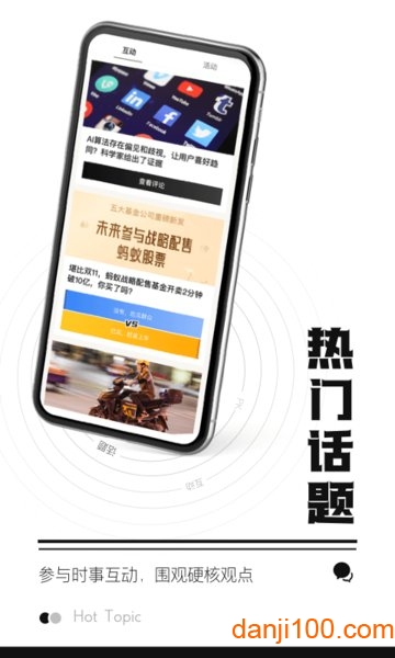 时代财经官方版