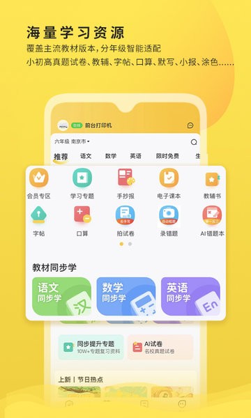 小白学习打印软件