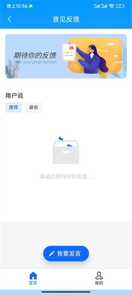 手机分身空间软件界面截图预览(3)