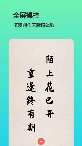 文字图片制作软件