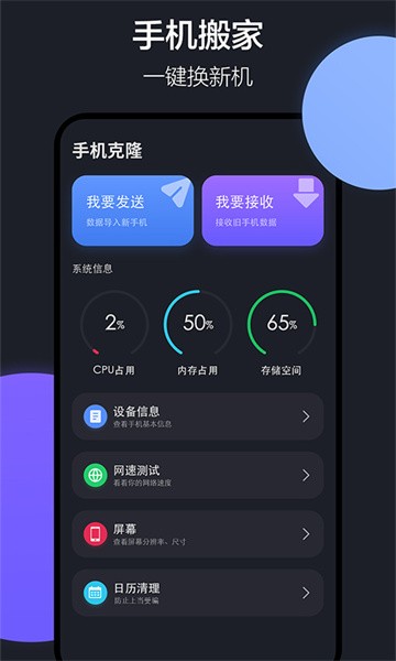 Clone隔空投送
