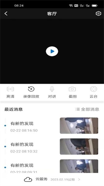 瀚晖威视Hisee