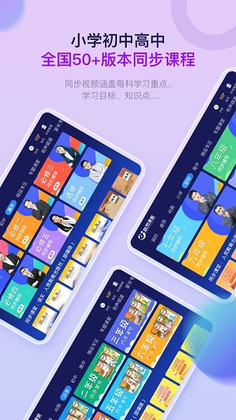 格灵课堂专业版