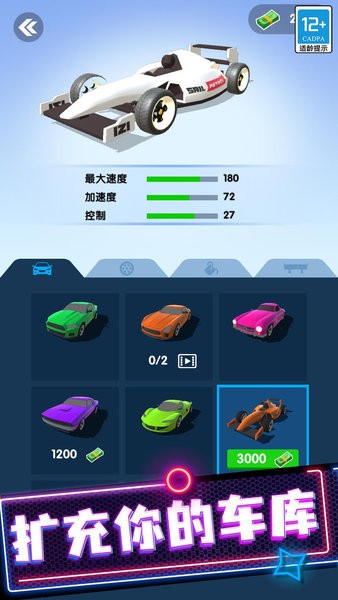 超级飞跃手游