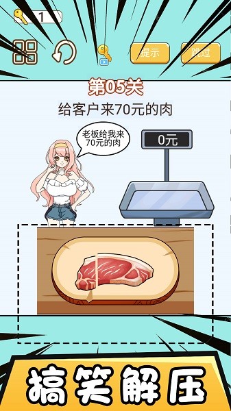 模拟经营大亨游戏