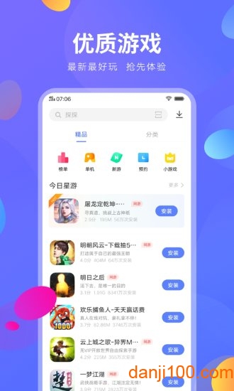 2024vivo应用商店正版官方