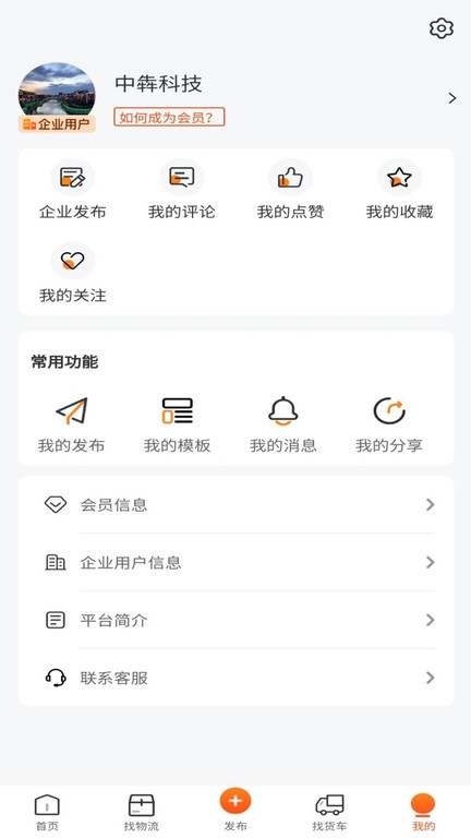 找识家具服务