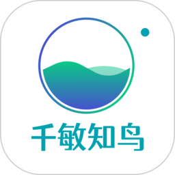 千敏知鸟v1.0.0安卓版