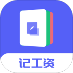 小时工记加班app v20231126安卓版