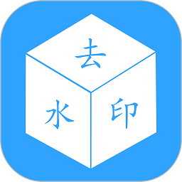去水印视频下载软件v6.2.5安卓版