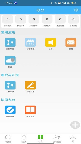 零距智慧政务平台