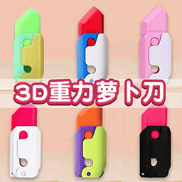 解压大师挑战游戏v1.3安卓版