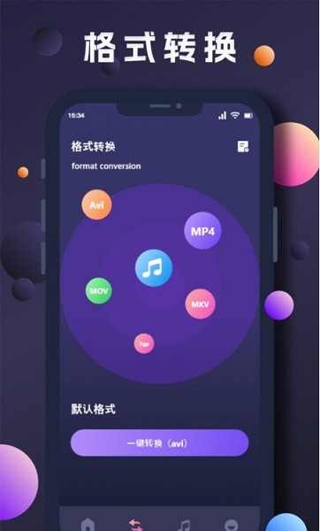 星奇视频编辑