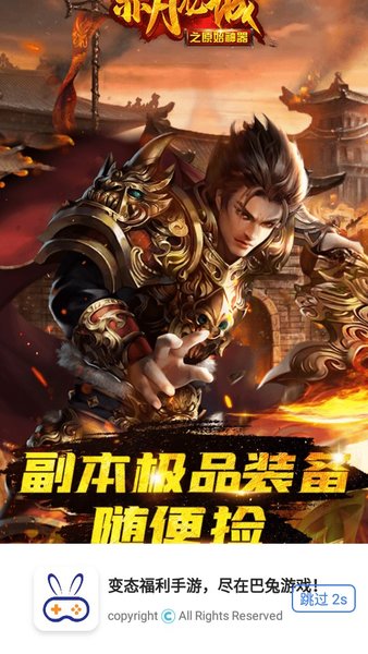 巴兔游戏盒子官方