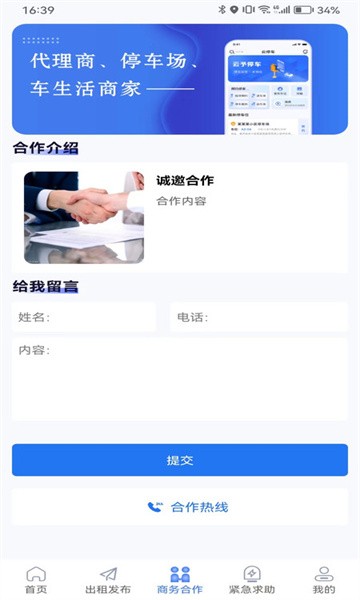 云予停车软件界面截图预览(4)