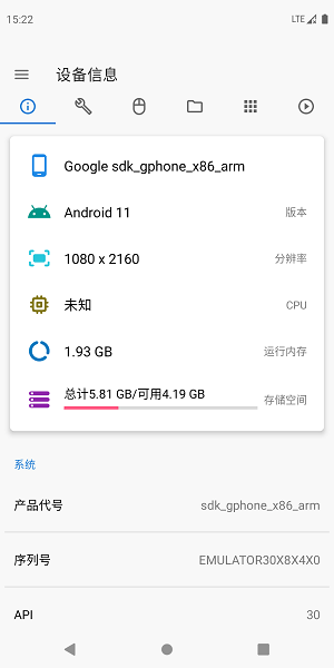 甲壳虫adb助手界面截图预览(1)