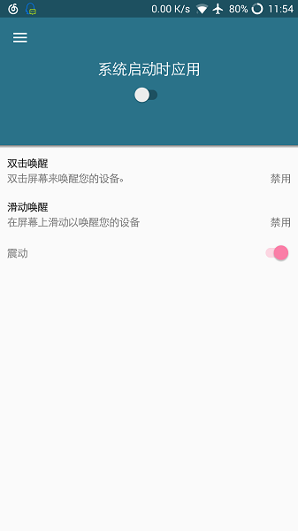 内核调校最新版(Kernel Adiutor)