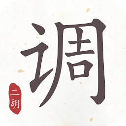 律动二胡调音器app v3.0.0安卓版