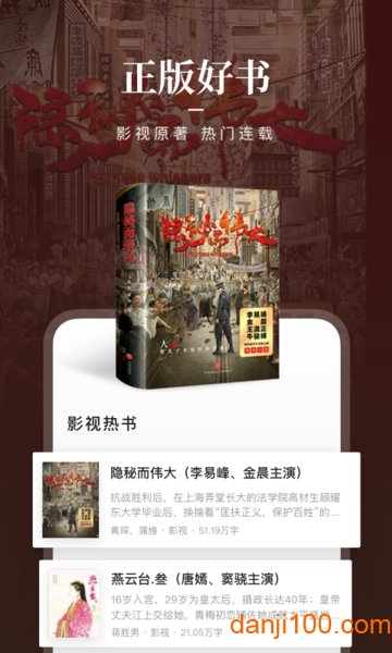 2023新时代乡村阅读季(咪咕阅读)