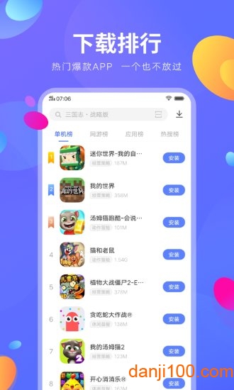 vivo应用市场