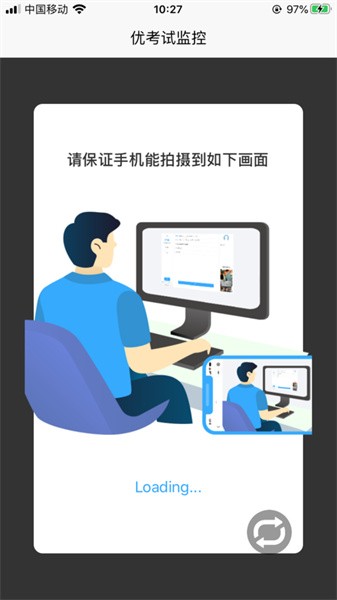 优考试云视手机