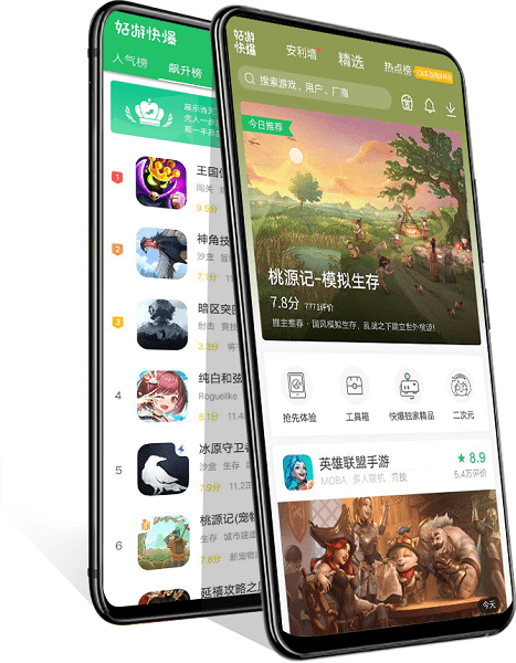 3839游戏平台(好游快爆)