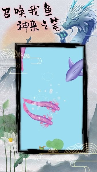 海底神龙进化