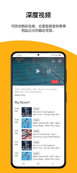 2024奥林匹克APP最新版(Olympics)