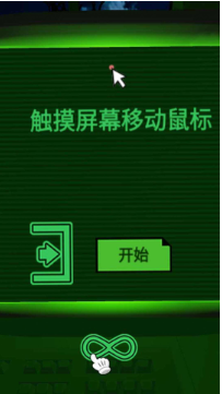 迷雾之中的密室