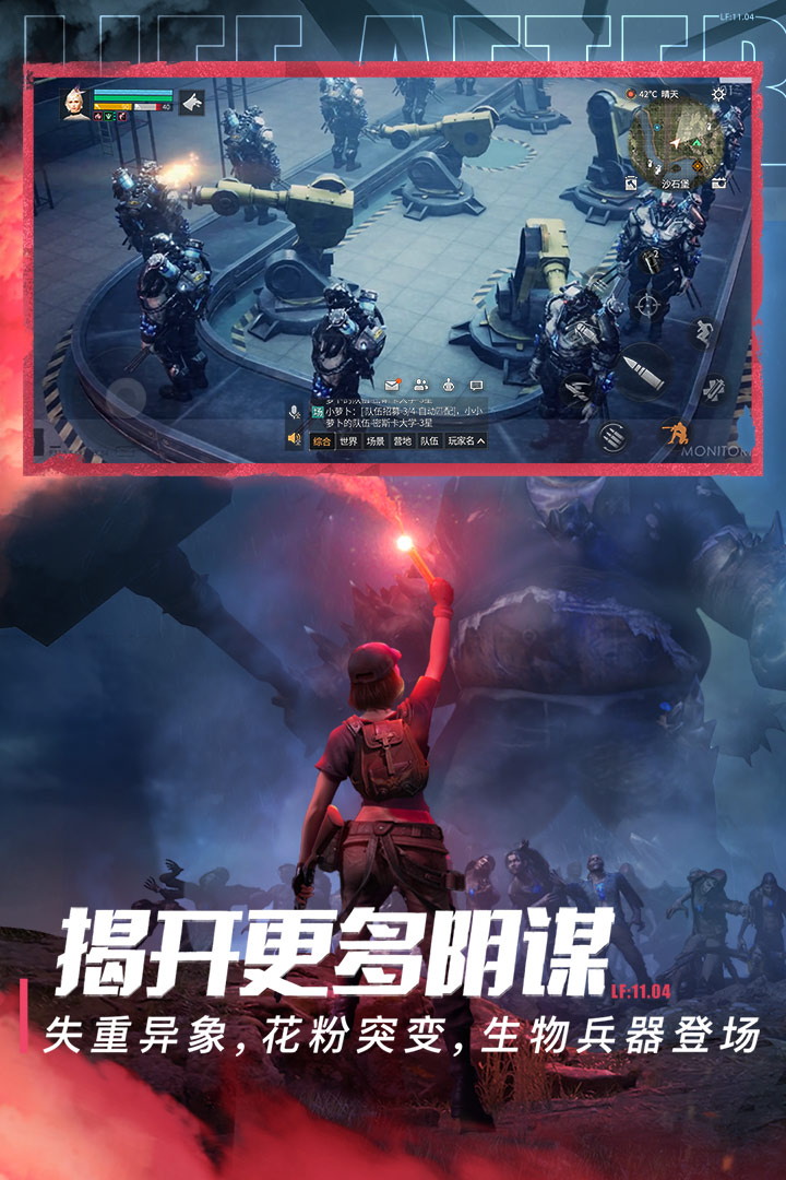 明日之后vivo渠道服界面截图预览(5)
