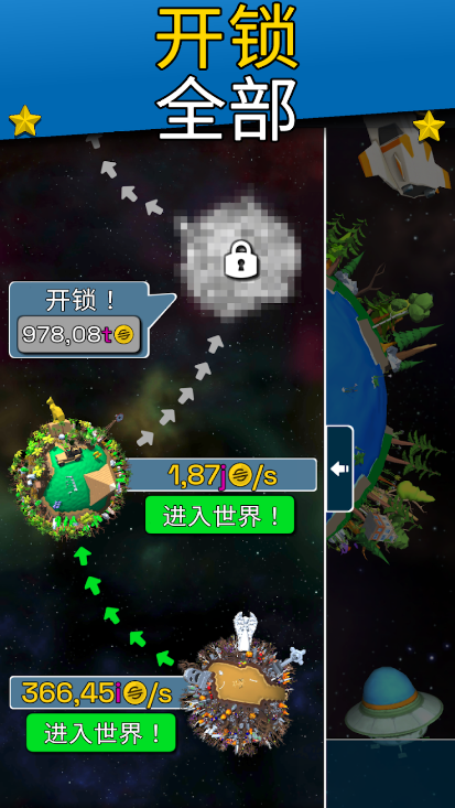 星球进化