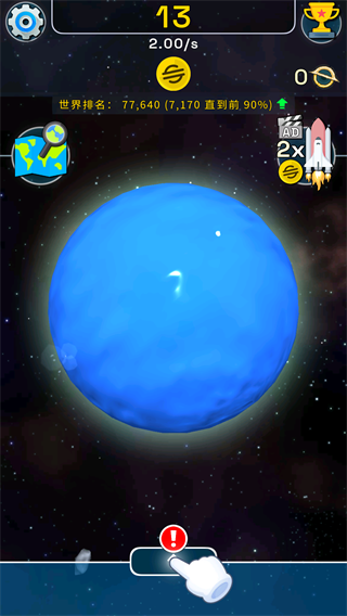 星球进化