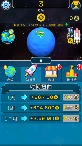 星球进化