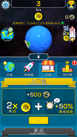 星球进化