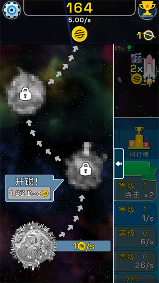 星球进化