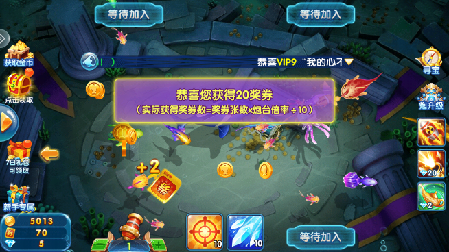 趣游捕鱼界面截图预览(1)