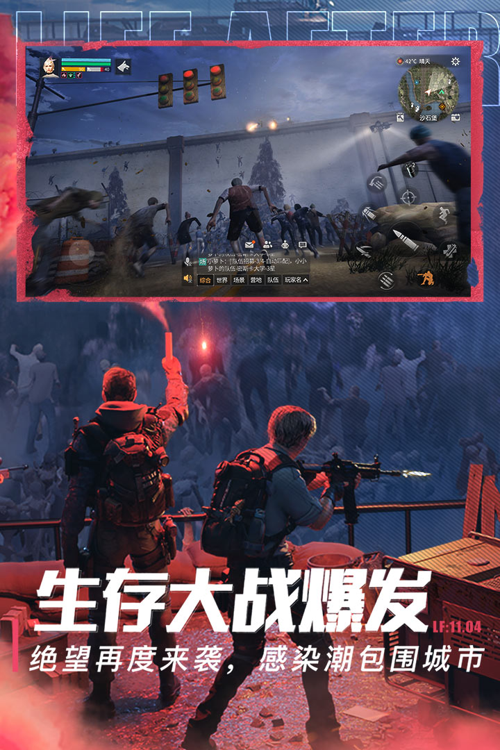 明日之后饭团渠道服界面截图预览(4)