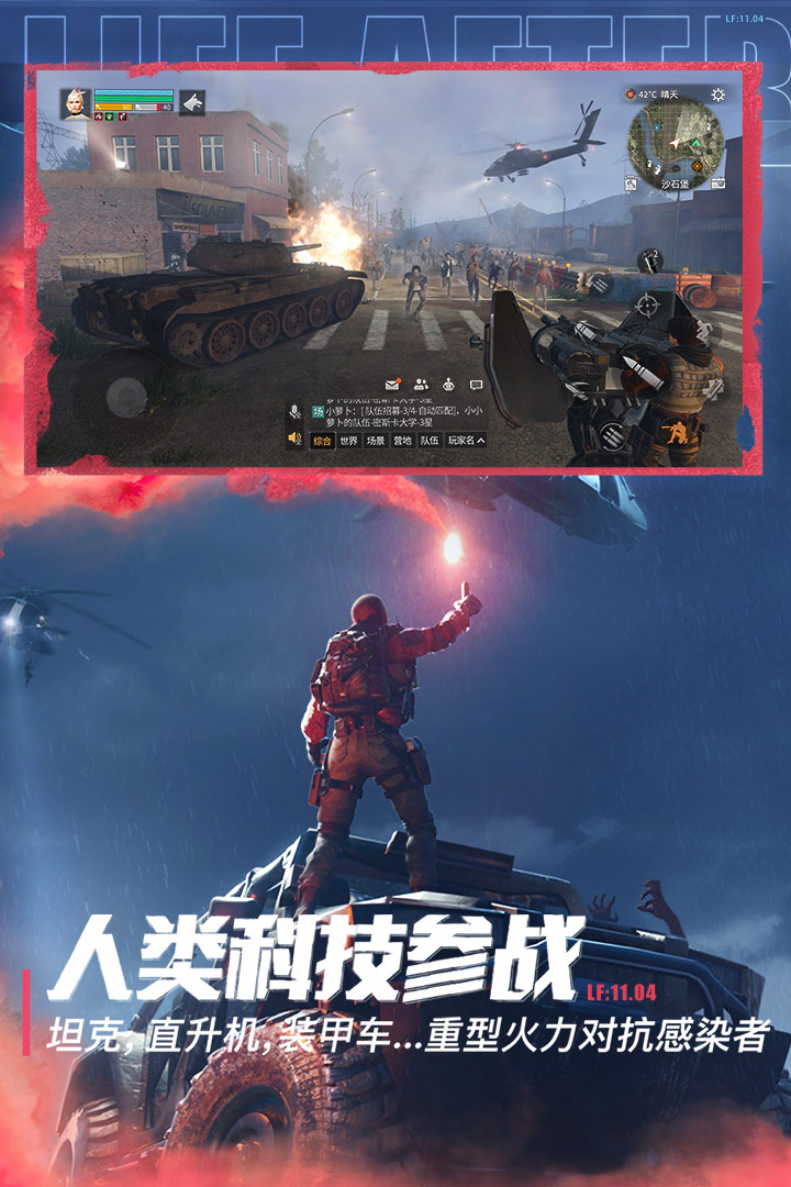 明日之后一加渠道服界面截图预览(4)
